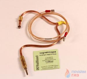 Термопара контролирующая для газовой колонки Vaillant (Atmo MAG) L=315/640/750mm, d-8x1 (оголовок с резьбой)