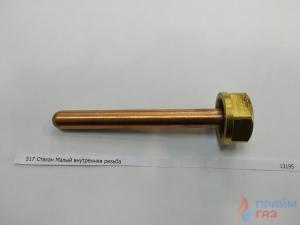 Стакан малый внутренняя резьба
