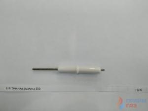 Электрод розжига/искровой электрод 350